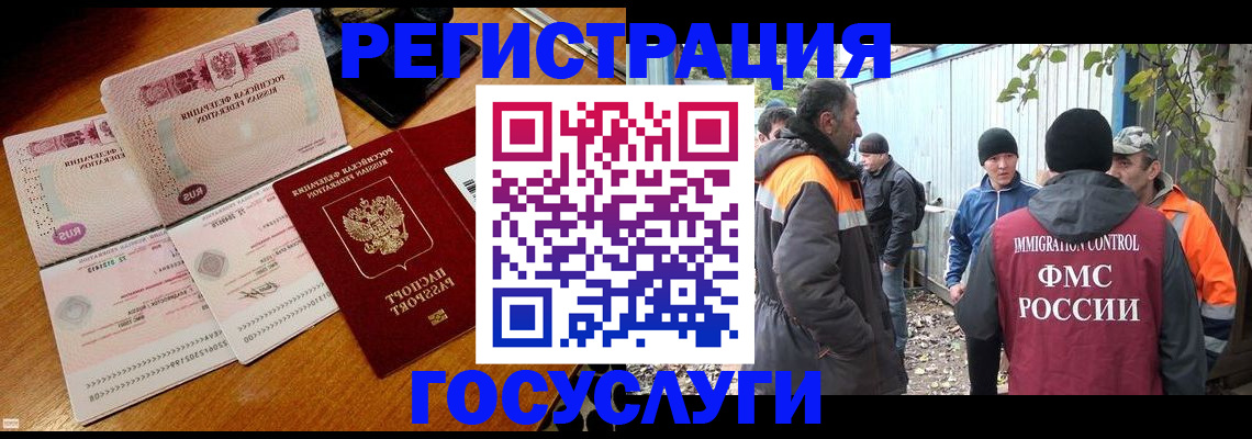 временная регистрация законно в Щёлкино