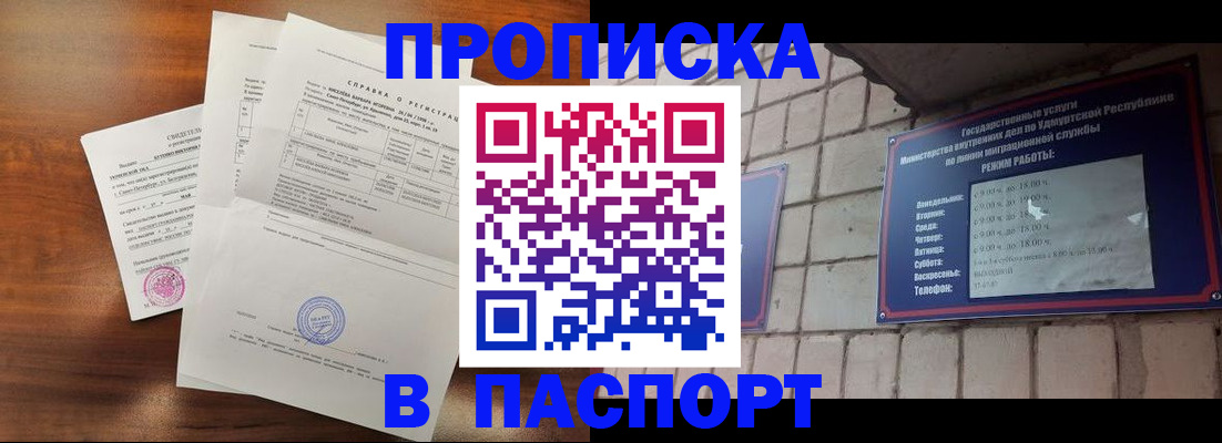 миграционный учет в Щёлкино