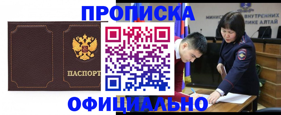 прописка от собственника в Щёлкино